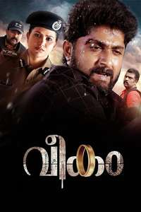 Veekam - Poster