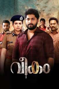 Veekam - Poster