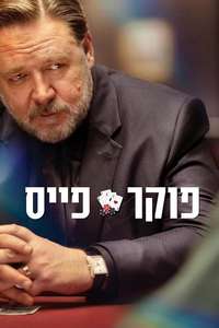 Poker Face - Poster