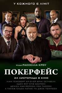 Poker Face - Poster
