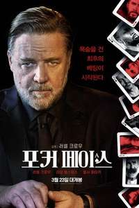 Poker Face - Poster