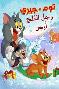 Tom and Jerry Snowman's Land - Poster
