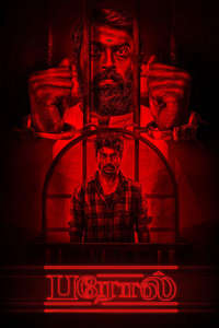 Parole - Poster