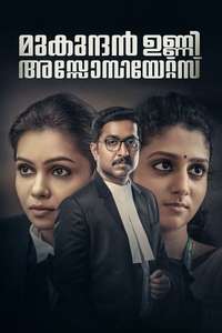 Mukundan Unni Associates ™ - Posters