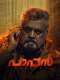 Paappan