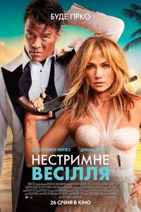 Shotgun Wedding - Poster