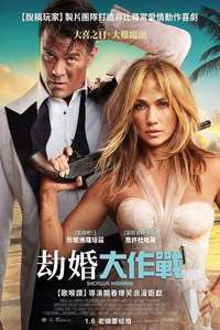 Shotgun Wedding - Poster