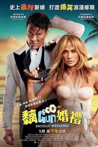Shotgun Wedding - Poster