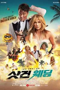 Shotgun Wedding - Poster