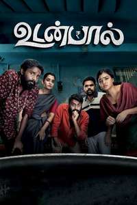 Udanpaal - Poster
