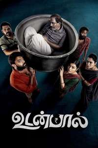Udanpaal - Poster