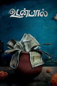 Udanpaal - Poster