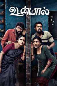 Udanpaal - Poster