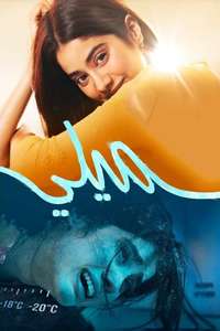 Mili - Poster