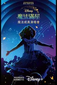 Encanto at the Hollywood Bowl - Posters