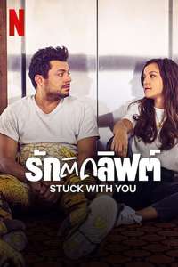 Stuck with You - Posters