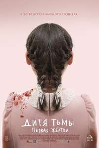 Orphan: First Kill - Posters