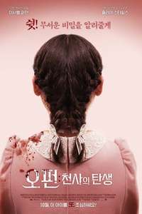 Orphan: First Kill - Posters