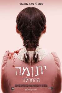 Orphan: First Kill - Posters