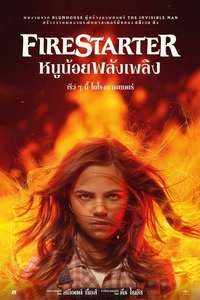 Firestarter - Poster