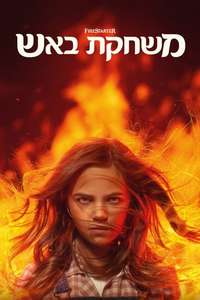 Firestarter - Poster