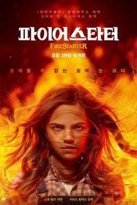 Firestarter - Poster