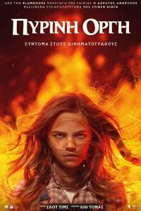 Firestarter - Poster