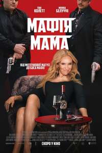 Mafia Mamma - Poster