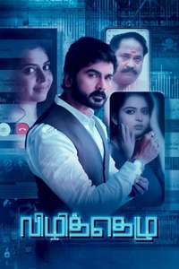 Vizhithelu - Poster