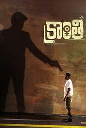 Kranthi