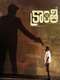 Kranthi