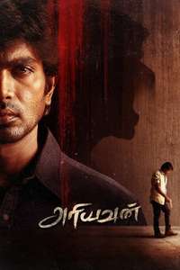 Ariyavan - Posters