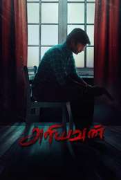 Ariyavan