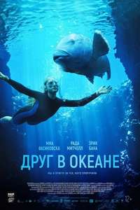 Blueback - Posters