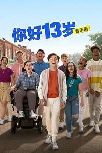 13: The Musical - Poster