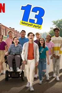 13: The Musical - Poster