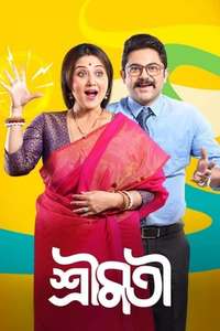 Shrimati - Poster