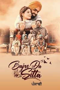 Bajre Da Sitta - Posters