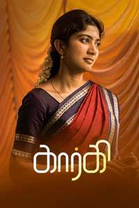 Gargi - Poster