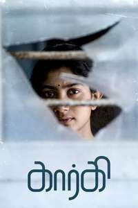 Gargi - Poster