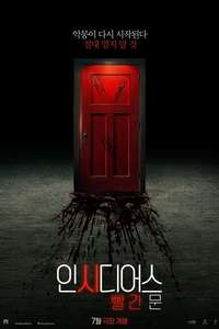 Insidious: The Red Door - Poster
