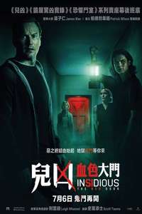 Insidious: The Red Door - Poster