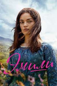 Emily - Posters