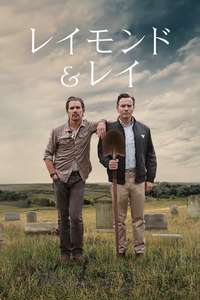 Raymond & Ray - Poster