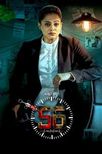 Dr. 56 - Poster