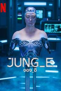 JUNG_E - Poster