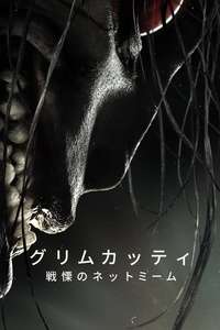 Grimcutty - Posters