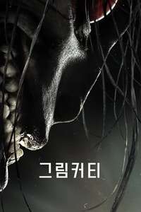 Grimcutty - Posters