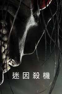 Grimcutty - Posters