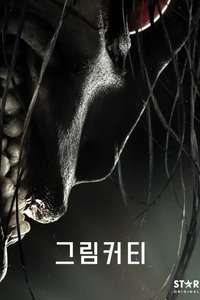 Grimcutty - Posters